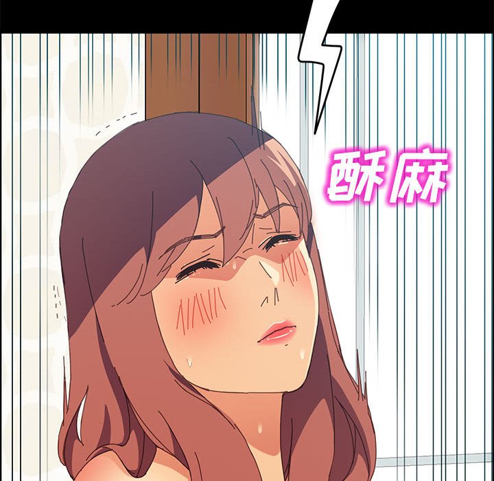 美好的寄宿生活 第6章 第137页