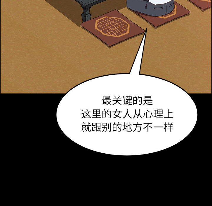 美好的寄宿生活 第7章 第72页