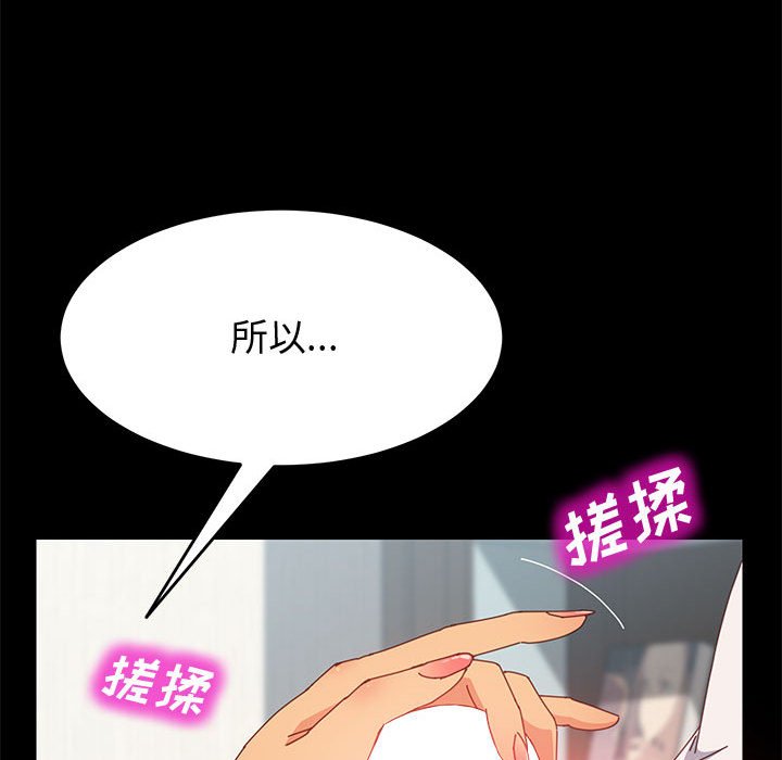 美好的寄宿生活 第8章 第21页