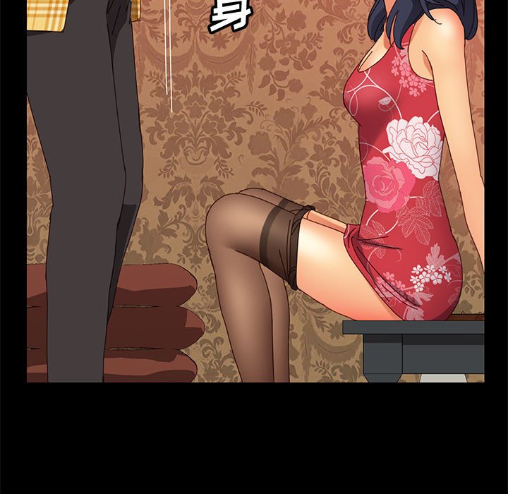 美好的寄宿生活 第8章 第112页