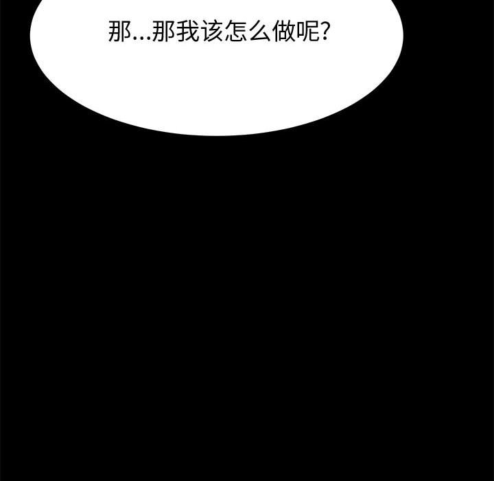 美好的寄宿生活 第9章 第126页