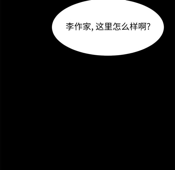 美好的寄宿生活 第9章 第61页