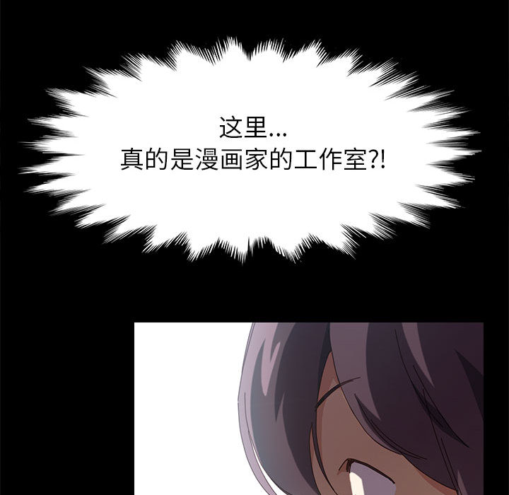 美好的寄宿生活 第1章 第107页