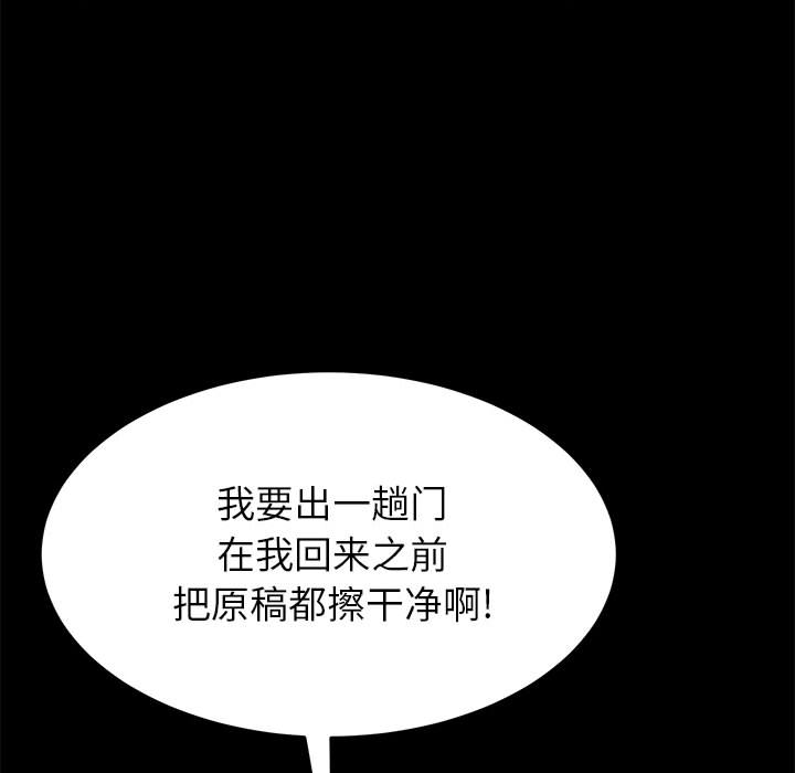 美好的寄宿生活 第1章 第127页