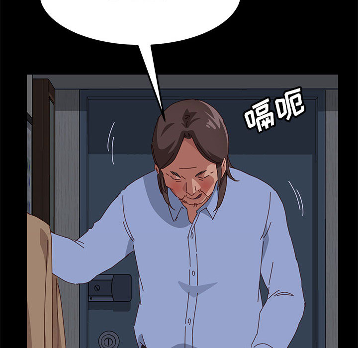 美好的寄宿生活 第1章 第212页