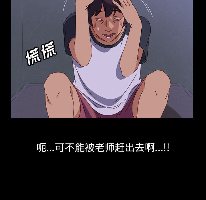 美好的寄宿生活 第1章 第208页
