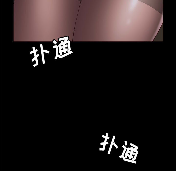 美好的寄宿生活 第2章 第70页