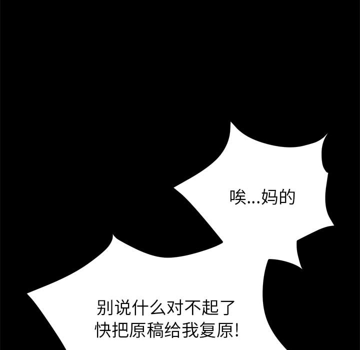 美好的寄宿生活 第2章 第135页