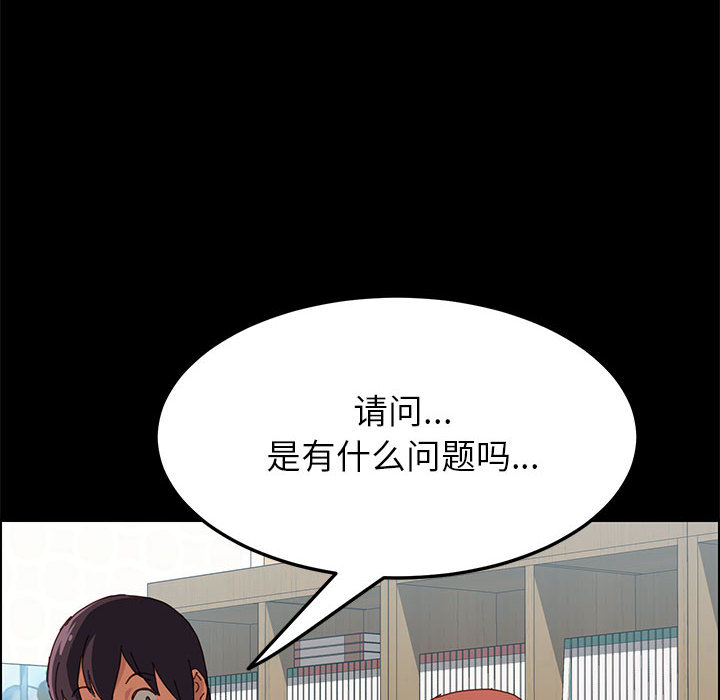 美好的寄宿生活 第2章 第181页
