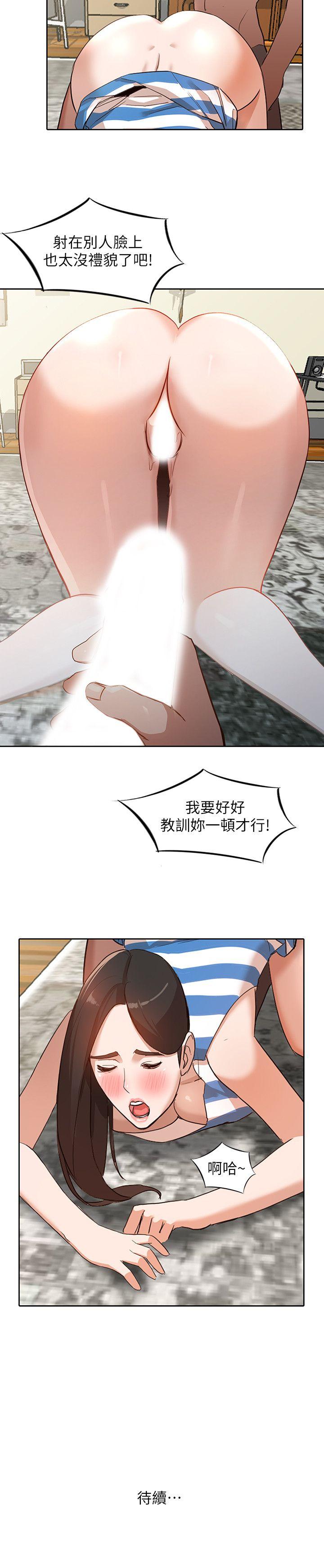 人妻姐姐 第2話-脫衣服遊戲 第25页