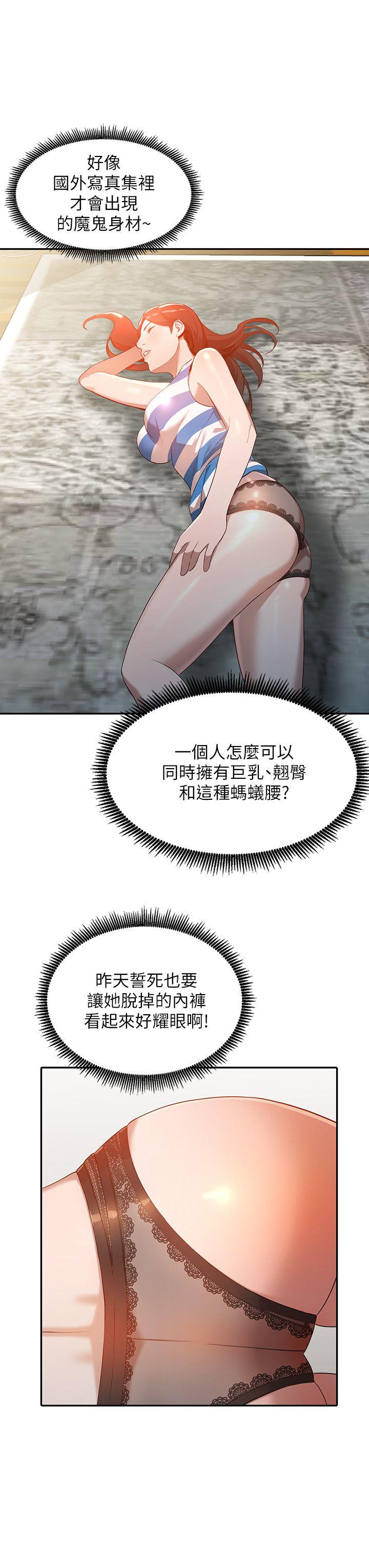 人妻姐姐 第3話-在姐姐的公司裡開戰 第9页