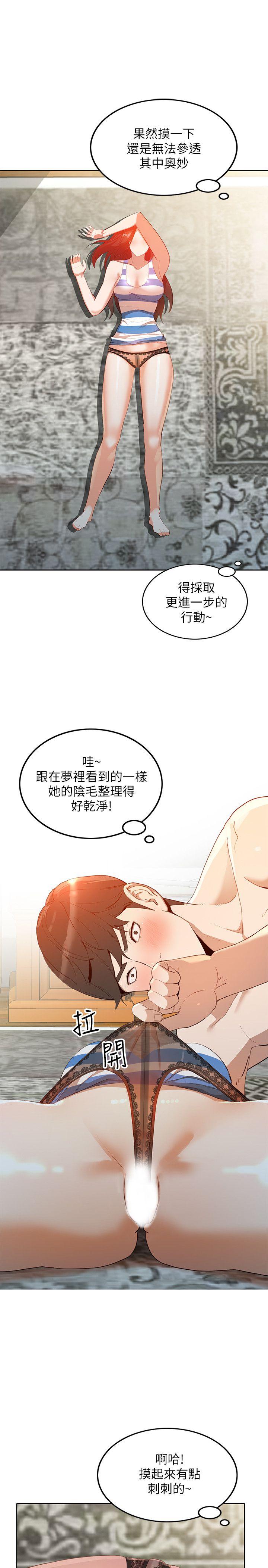 人妻姐姐 第3話-在姐姐的公司裡開戰 第12页
