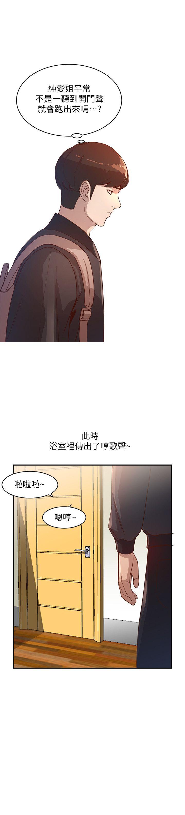 人妻姐姐 第4話-她淫蕩的體香 第17页