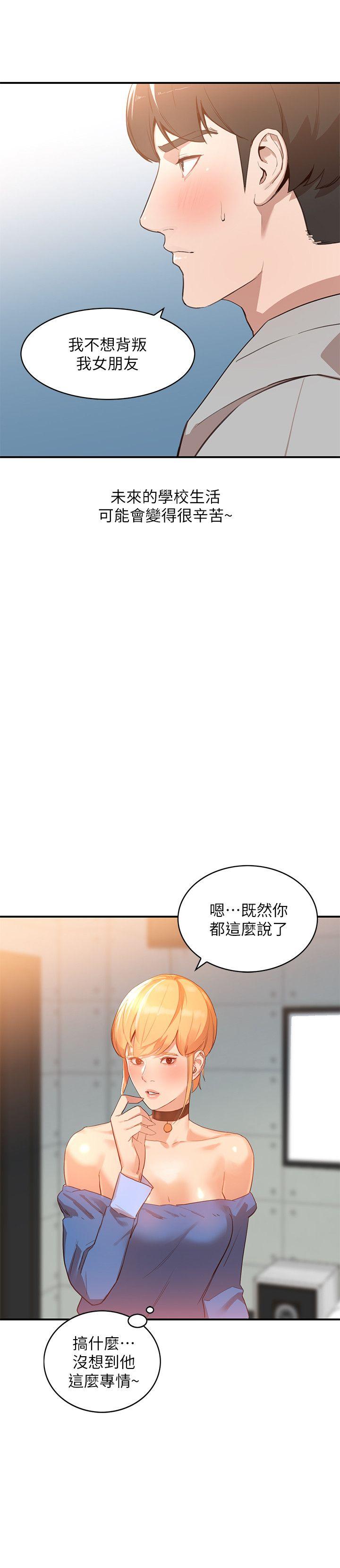 人妻姐姐 第6話-我只要你的肉體就好 第8页