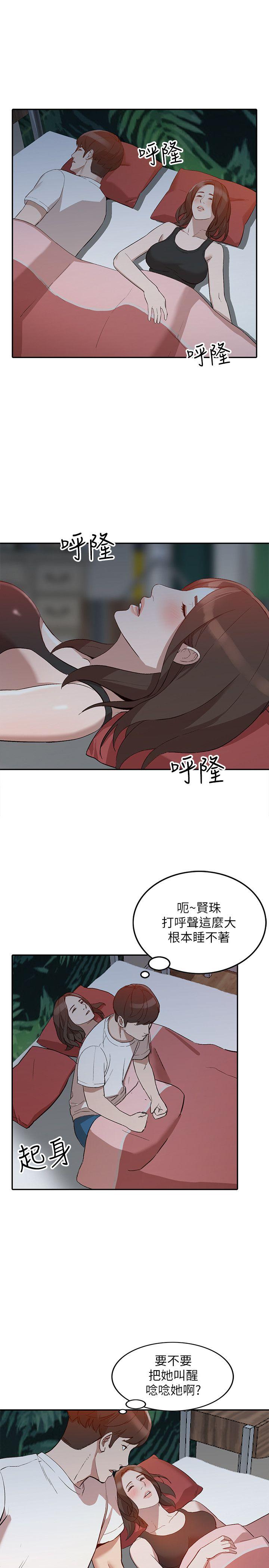 人妻姐姐 第7話-對朋友的男友出手 第13页