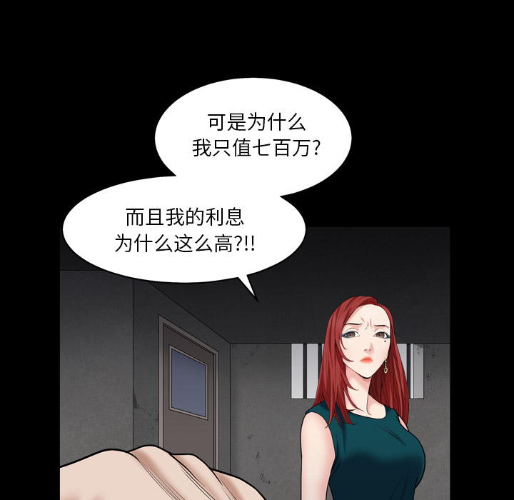 枷鎖2：赤腳 第1章 第13页
