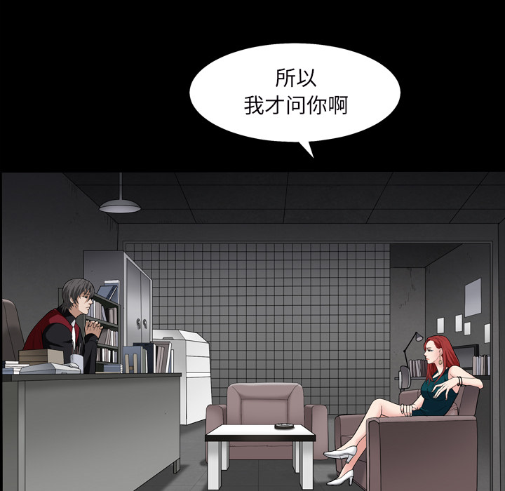 枷鎖2：赤腳 第1章 第17页