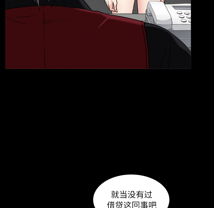 枷鎖2：赤腳 第1章 第78页