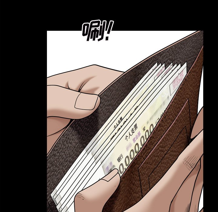枷鎖2：赤腳 第1章 第168页