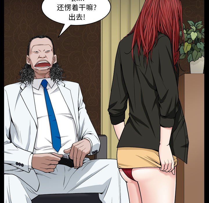 枷鎖2：赤腳 第2章 第42页
