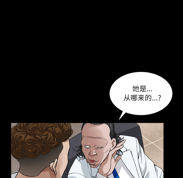 枷鎖2：赤腳 第2章 第59页