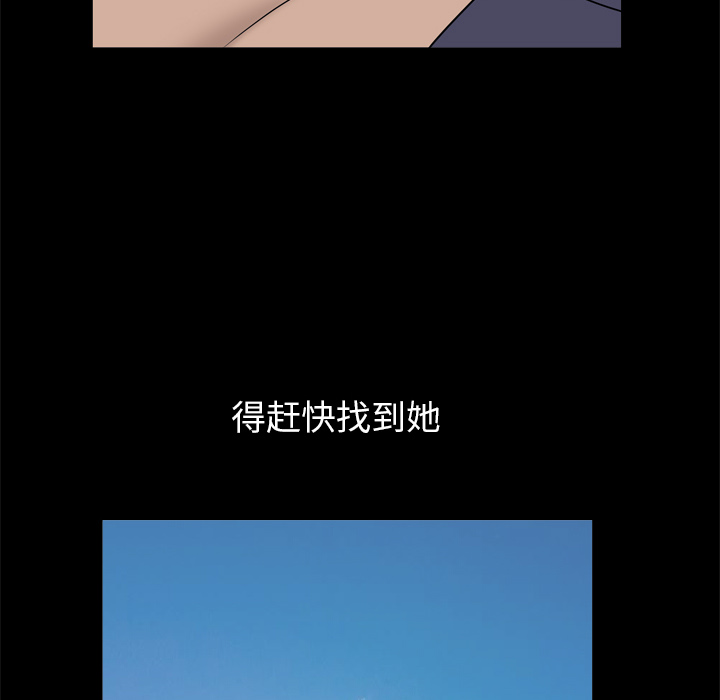 枷鎖2：赤腳 第2章 第178页