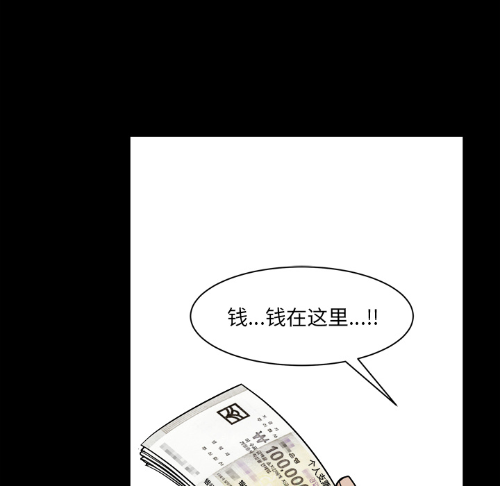 枷鎖2：赤腳 第2章 第144页