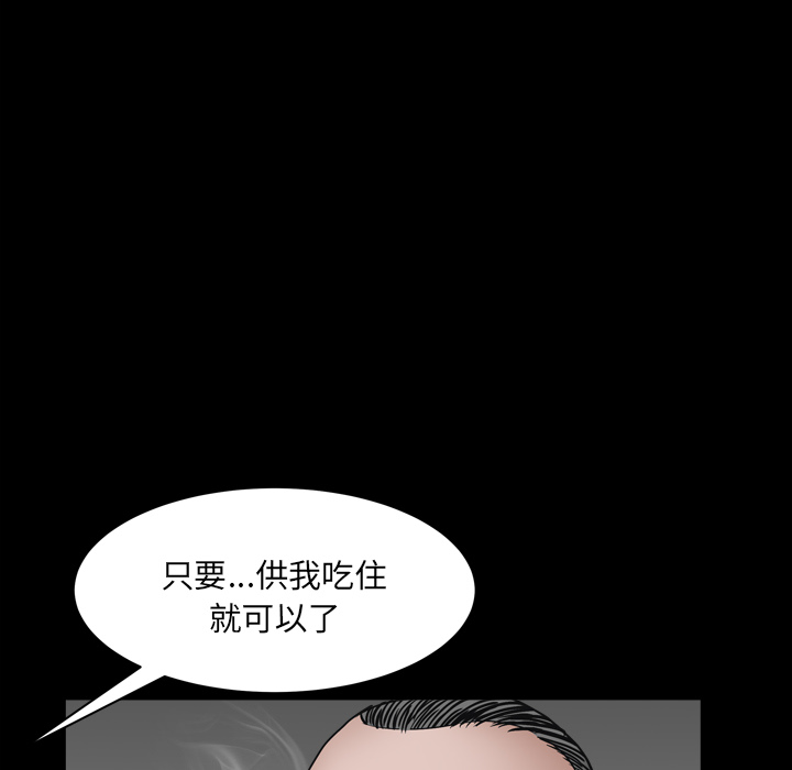 枷鎖2：赤腳 第2章 第94页