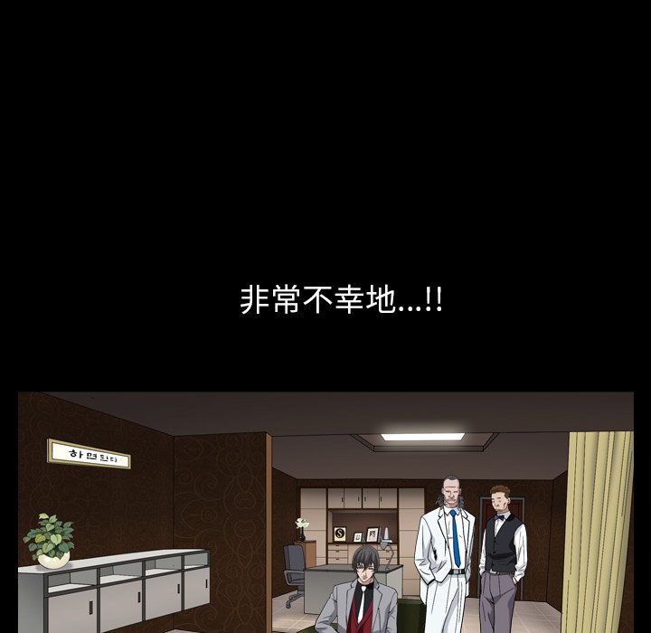枷鎖2：赤腳 第3章 第6页