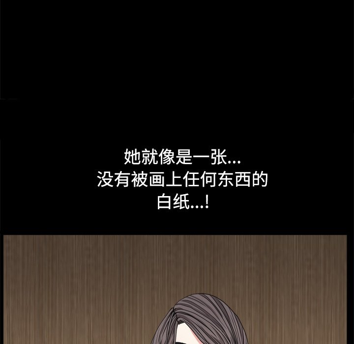 枷鎖2：赤腳 第3章 第53页