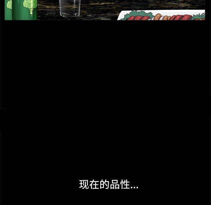 枷鎖2：赤腳 第3章 第68页
