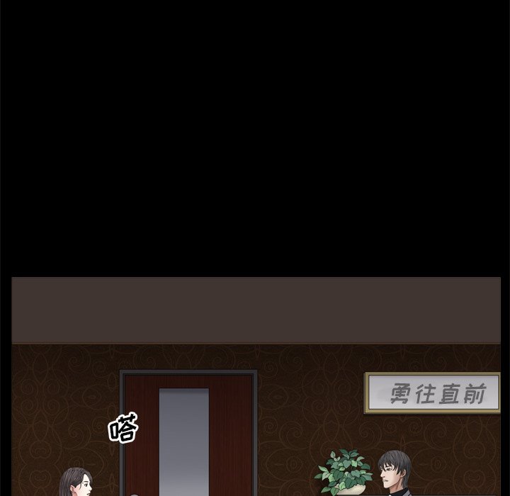 枷鎖2：赤腳 第3章 第20页
