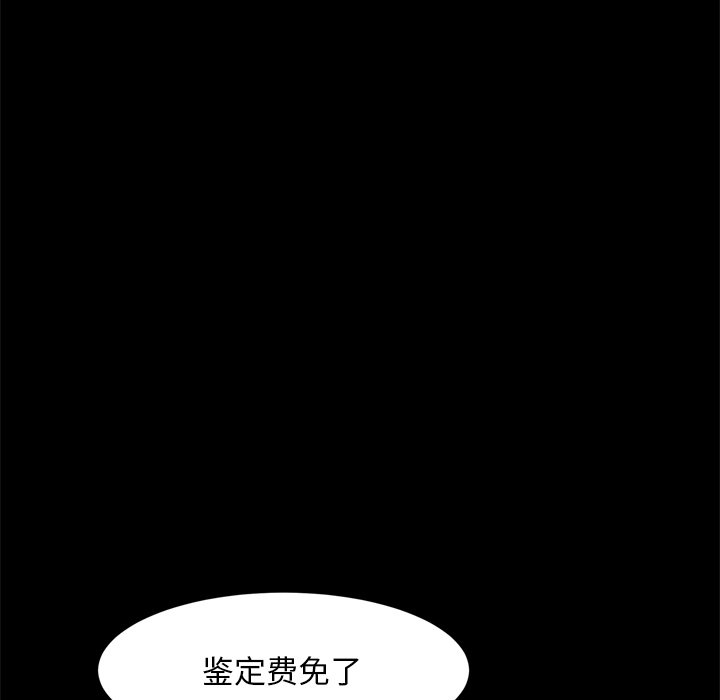 枷鎖2：赤腳 第3章 第114页