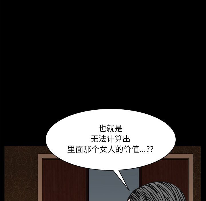 枷鎖2：赤腳 第3章 第124页