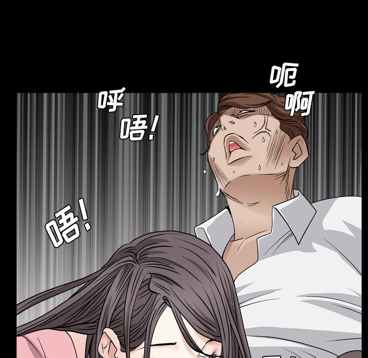枷鎖2：赤腳 第4章 第43页