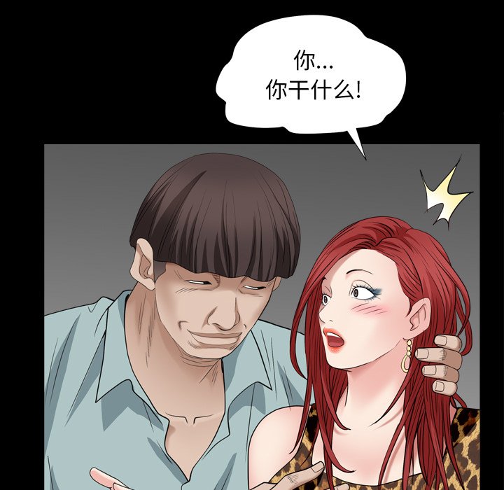 枷鎖2：赤腳 第4章 第70页