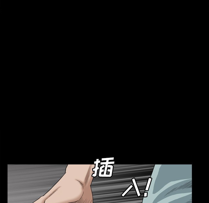 枷鎖2：赤腳 第4章 第108页