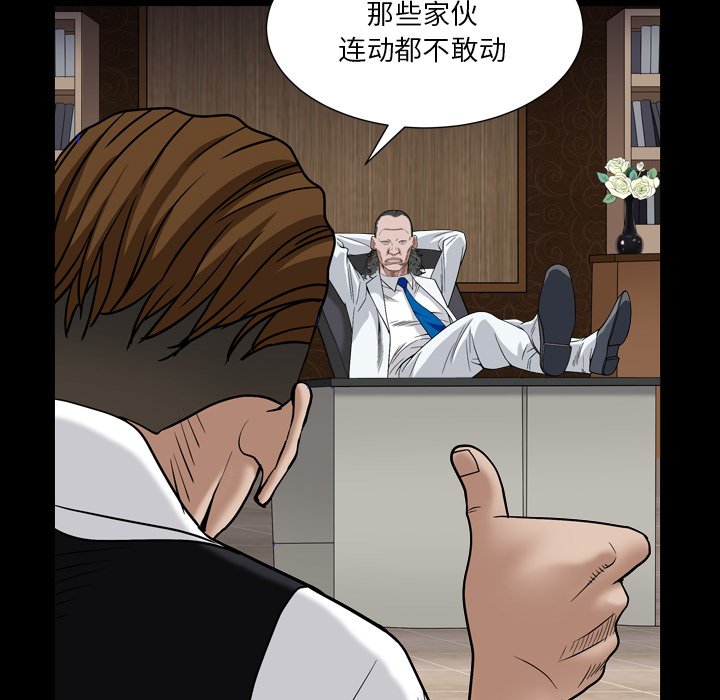 枷鎖2：赤腳 第4章 第39页