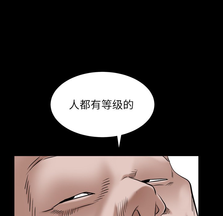 枷鎖2：赤腳 第4章 第24页