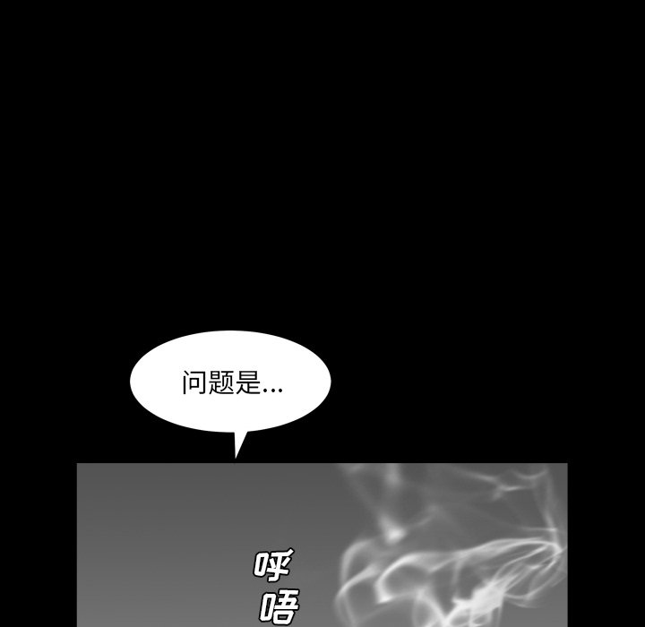 枷鎖2：赤腳 第4章 第156页