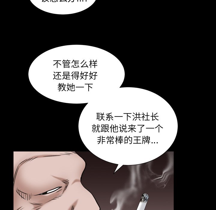 枷鎖2：赤腳 第4章 第169页
