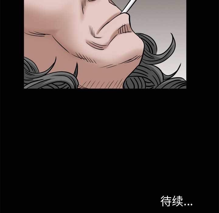 枷鎖2：赤腳 第4章 第176页
