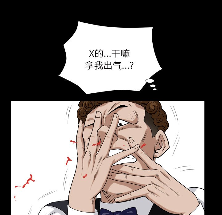 枷鎖2：赤腳 第4章 第122页