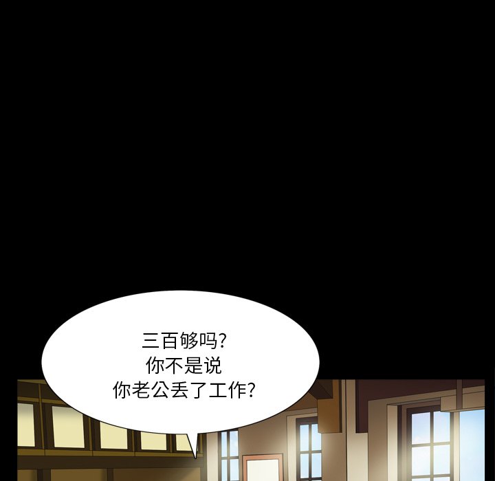 枷鎖2：赤腳 第5章 第14页