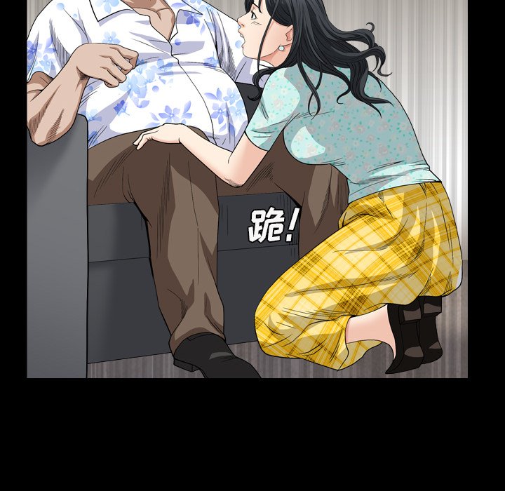 枷鎖2：赤腳 第5章 第38页