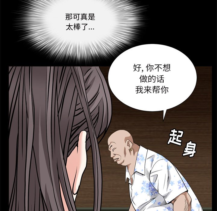 枷鎖2：赤腳 第6章 第65页