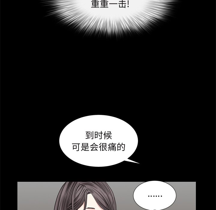 枷鎖2：赤腳 第6章 第28页