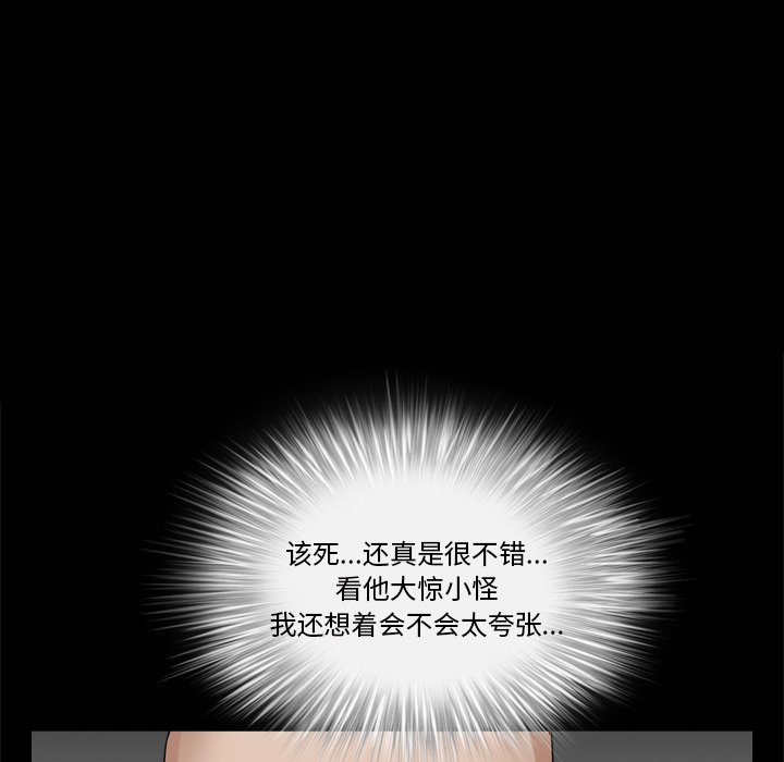 枷鎖2：赤腳 第6章 第20页
