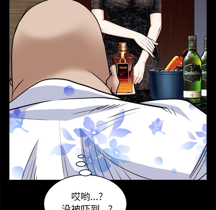 枷鎖2：赤腳 第6章 第56页