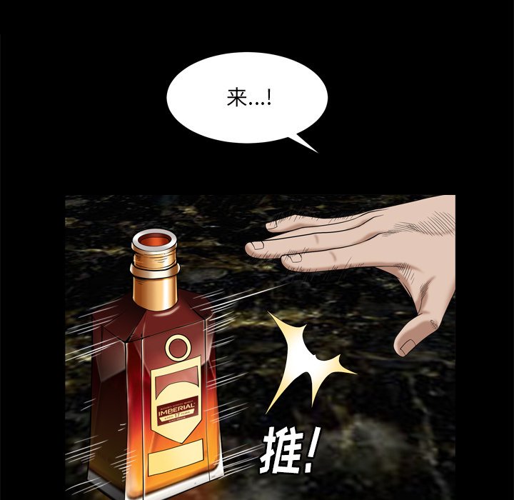 枷鎖2：赤腳 第6章 第27页